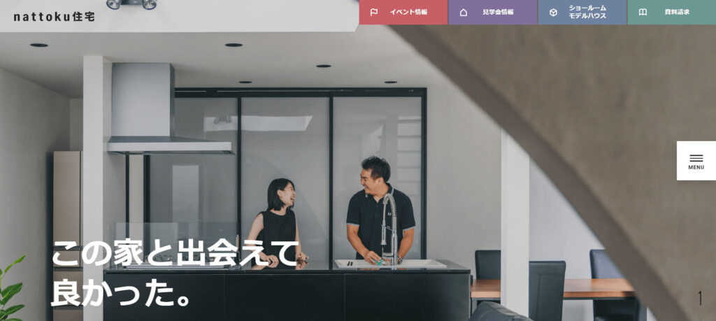 nattoku住宅株式会社の画像
